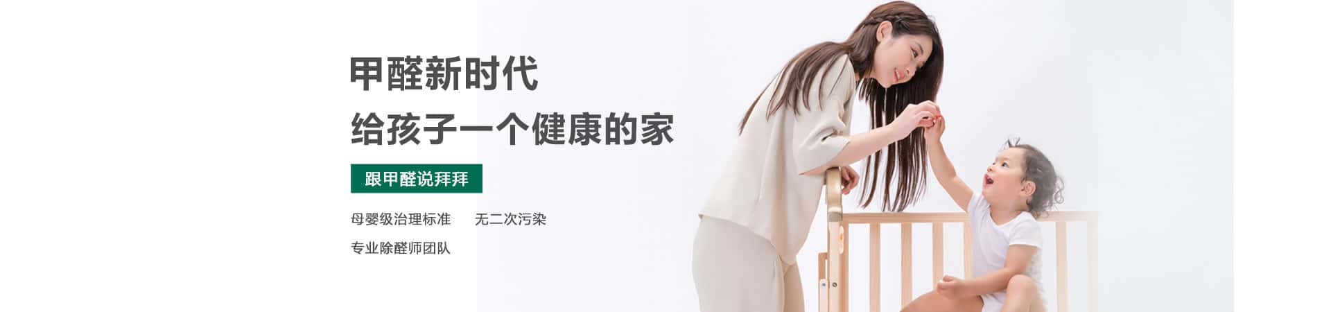 國家甲級資質(zhì)除甲醛