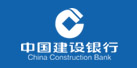 中國(guó)建設(shè)銀行