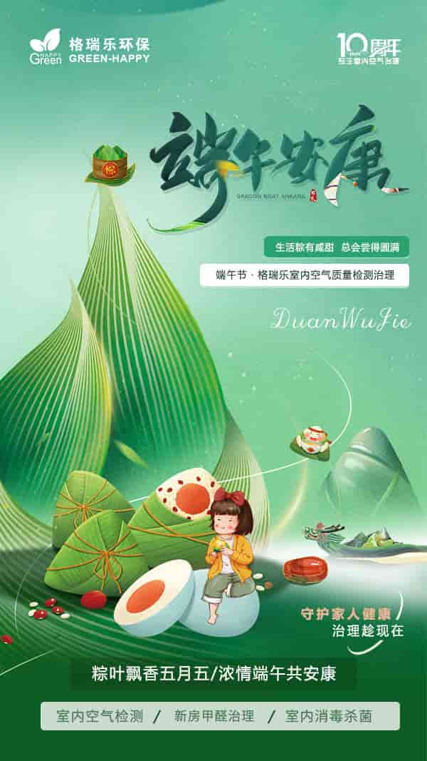 端午安康,端午節(jié),龍舟賽,粽子,菖蒲,艾草,雄黃酒,掛艾草,五色絲線,包粽子,屈原