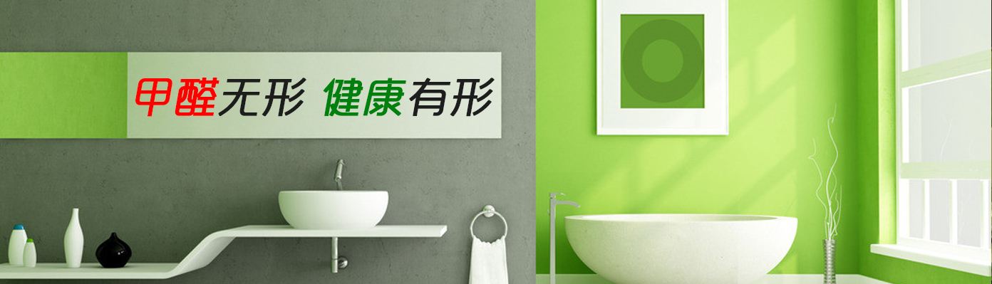 武漢除甲醛公司非常多！我們?cè)撛趺催x擇？,武漢除甲醛,武漢除甲醛公司,除甲醛公司