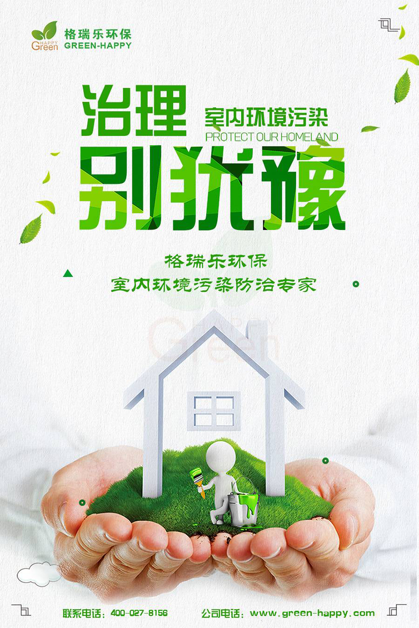 武漢除甲醛公司非常多！我們?cè)撛趺催x擇？,武漢除甲醛,武漢除甲醛公司,除甲醛公司