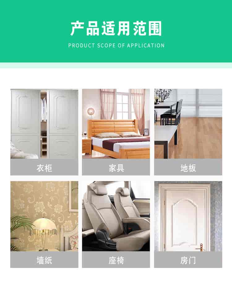 產(chǎn)品適用范圍，衣柜，家具，地板，墻紙，座椅，房門
