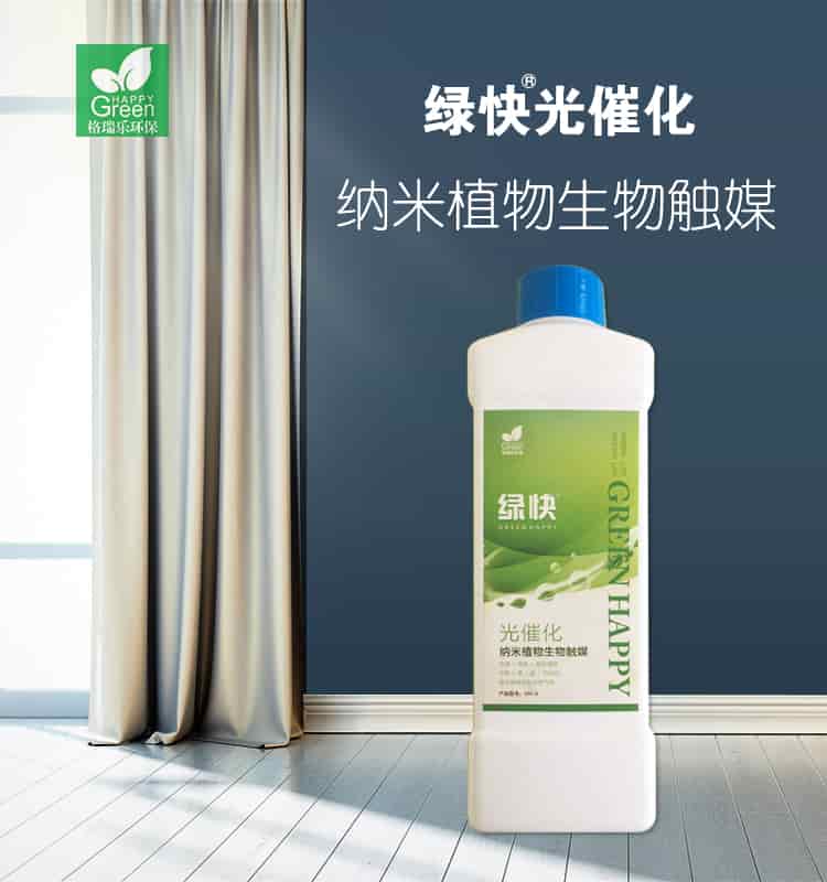 格瑞樂環(huán)保，綠快光催化納米植物生物觸媒