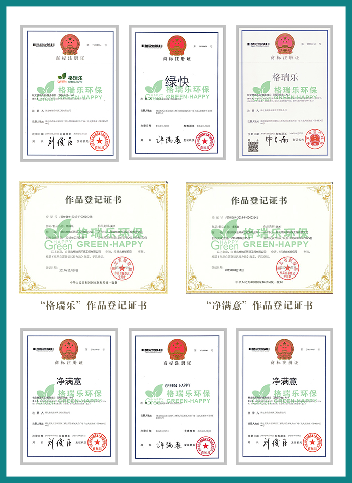 1、全國首創(chuàng)“家庭環(huán)保服務顧問”式服務  2、全國室內環(huán)境凈化治理行業(yè)“甲級”施工資質證書  3、中國室內環(huán)境凈化治理行業(yè)“甲級”能力等級證書  4、中國室內環(huán)境凈化專業(yè)委員會副主任會員單位；  5、中國室內凈化委湖北省技術服務指導中心及委托施工單位；  6、凈化治理服務施工專業(yè)組副組長單位；  7、施工技師經過嚴格培訓、持證上崗《室內環(huán)境治理員》。