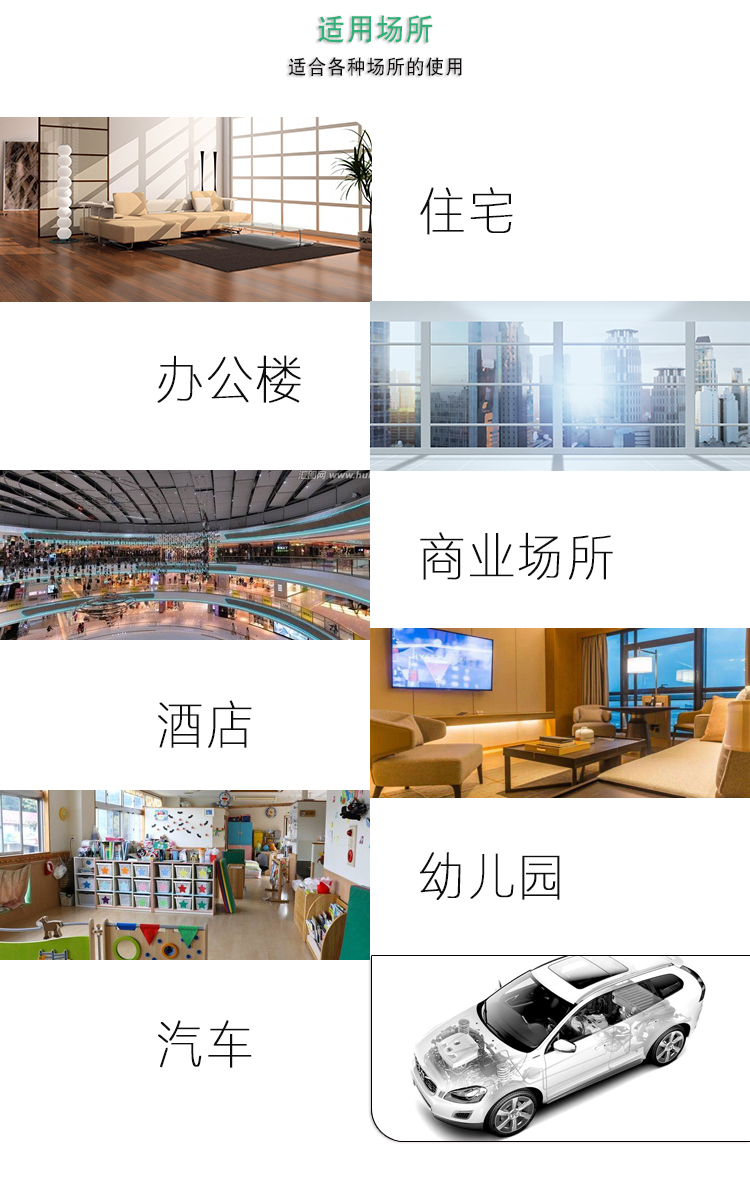 全新納米級光觸媒 安全環(huán)保 給新家大自然版氣息 安全除味 無毒無害 效果持久