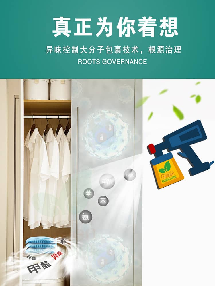 自由呼吸 是美好生活的開始 第三代格瑞樂綠快光催化植物生物觸媒 母嬰安全級，專注于室內(nèi)空氣污染治理 除醛除味 綜合治理倡導(dǎo)者 踐行者 一站式服務(wù)除甲醛 嚴(yán)謹(jǐn)?shù)膽B(tài)度 可靠的技術(shù) 自然的理念 貼心的服務(wù) 安全品質(zhì) 值得信賴 甲醛的三大危害 危害一：長痘、失眠多夢、頭暈、精神不振 危害二：咳嗽/呼吸道難受/哮喘/致癌 危害三：老人小孩抵抗力變差 健康才是真正的快樂