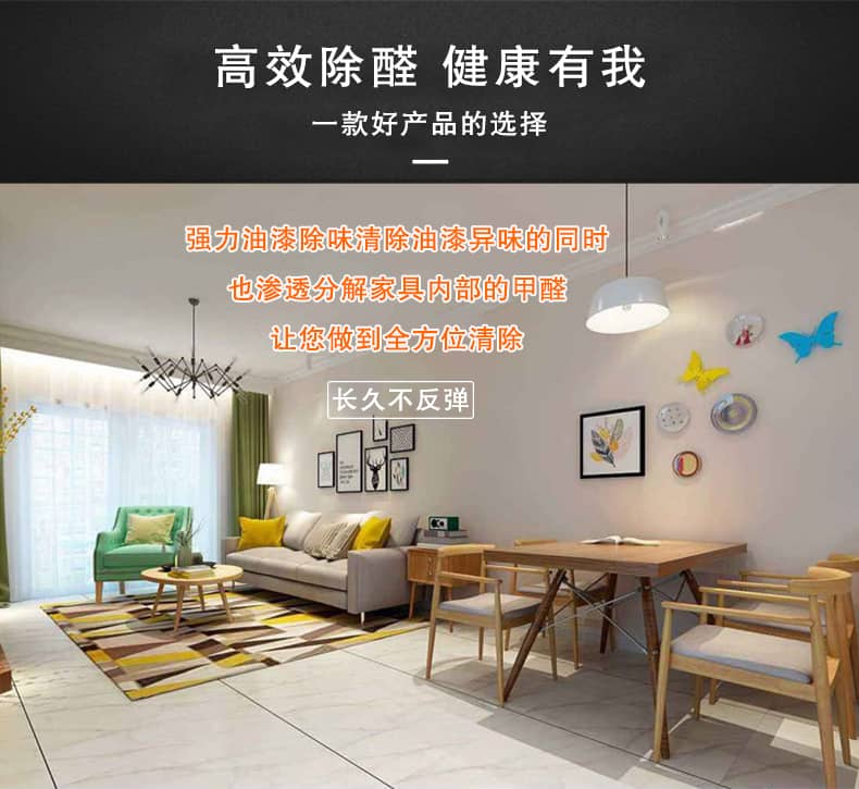 去除油漆味 去除甲醛 格瑞樂(lè)環(huán)保 綠快除甲醛  您要除的油漆味真是甲醛嗎？ 醛知道 1油漆味是芳香徑氣味污染物的苯系物，二甲苯，但是甲醛無(wú)味刺激性氣體。2油漆中對(duì)人體危害大的是苯和苯系物和聚酯漆里的甲苯二異氰酸酯，甲醛化學(xué)是HCHO，分子量30.03，又稱(chēng)乙醛 3甲醛刺激眼睛落淚，睜不開(kāi)眼，味道不是臭的那種，油漆是有味道的，但不刺激眼睛，眼睛不會(huì)落淚。  家具/柜子異味 清漆，烤漆味 綠快強(qiáng)力油漆除味劑 可以做到根煙清除異味不反彈  您所熟知的除異味放肆真的有用嗎？固體炭包：物理吸附，并非去除二次污染 耗費(fèi)人力財(cái)力 香水/噴霧：僅是掩蓋，都是表象，香水有毒 二次污染 植物吸附分解：吸附物微量，效果幾乎可以忽略不計(jì)  綠快強(qiáng)力油漆除味  專(zhuān)業(yè)除油漆味，木質(zhì)家具除甲醛 根源清除，高分子分解技術(shù) 源頭持久凈化，不限換屆限制 無(wú)二次污染 母嬰安全型  您需要除的油漆味，我們都可以做到！ 清漆/烤漆/地坪漆/木地板/各類(lèi)油漆  綠快強(qiáng)力油漆除味劑 清除油漆異味更專(zhuān)業(yè) 源頭分解 母嬰安全 不會(huì)反彈  和甲醛說(shuō)拜拜  快速釋放甲醛 深層滲透分解  母嬰安全型 無(wú)毒無(wú)刺激 無(wú)二次污染 母嬰安全配方不是說(shuō)說(shuō)而已  高效除醛 健康有我 一款好產(chǎn)品的選擇 強(qiáng)力尤其除味清除油漆異味的同時(shí)木葉神通鋪分解家具內(nèi)部的甲醛，然后您捉到全方位清除  長(zhǎng)久不反彈  檢測(cè)報(bào)告 中科院權(quán)威檢測(cè) 甲醛去除率檢測(cè)報(bào)告 無(wú)毒無(wú)害檢測(cè)報(bào)告  更多適用范圍 只要有污染的地方就有我的存在  住宅 辦公室 商業(yè)場(chǎng)所  酒店  格瑞樂(lè)清除觸媒技術(shù)  產(chǎn)品信息：產(chǎn)品品牌：綠快  產(chǎn)品名稱(chēng)：綠快強(qiáng)力油漆除味  產(chǎn)品組成：納米二氧化鈦、植物萃取多酚、表面活性劑等組成  產(chǎn)品特點(diǎn)：快速性、徹底性、穩(wěn)定性 使用對(duì)象：快速分解苯系物 醛 酮等，清除油漆味及其他裝修異味  安全性  無(wú)毒無(wú)害 母嬰安全型