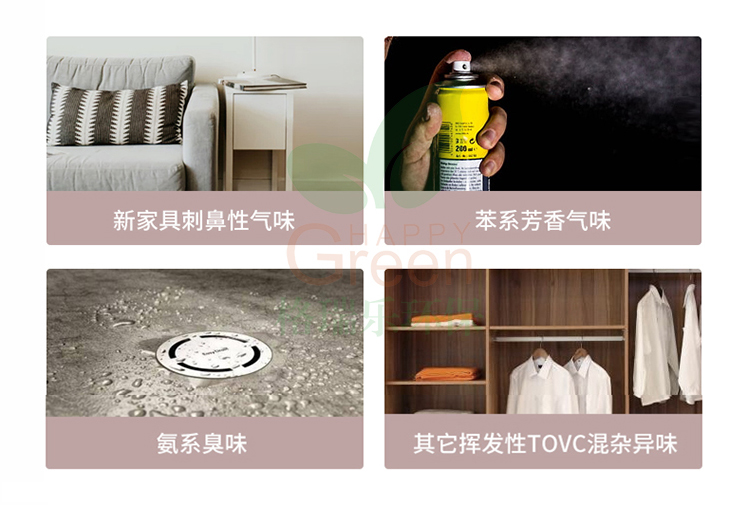 裝修異味有哪些？不被家具靚麗外表所蒙蔽 新家具刺鼻性氣味 苯系芳香氣體 氨系臭味 其他揮發(fā)性tvoc混雜異味
