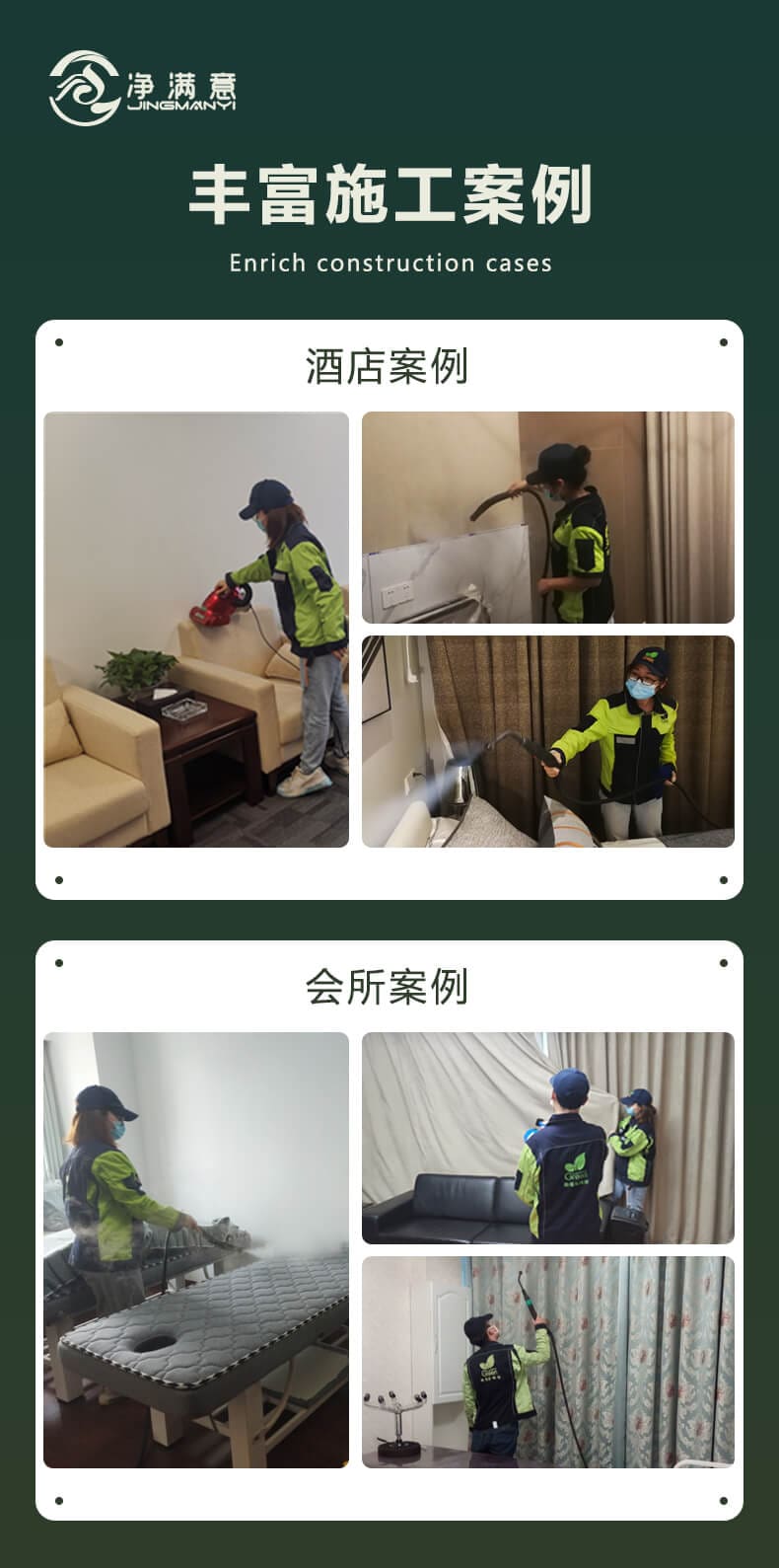 科學(xué)除螨實力派，享受沒螨生活