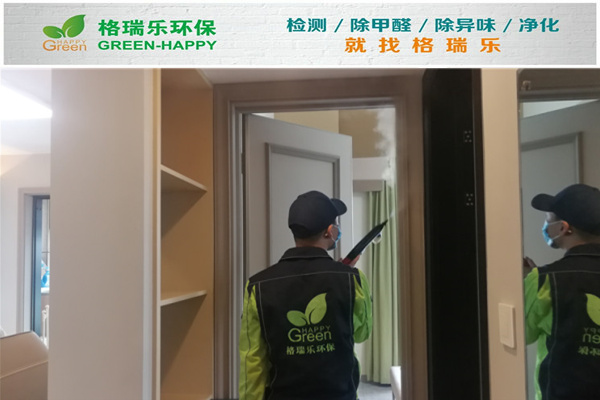 武漢室內(nèi)甲醛治理,室內(nèi)空氣污染治理,專(zhuān)業(yè)去甲醛公司,