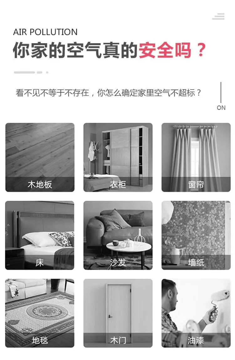 你家的空氣真的安全嗎,看不見(jiàn)不等于不存在，你怎么確定家里空氣不超標(biāo)?