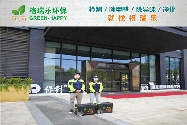 格瑞樂(lè)環(huán)保：武漢除甲醛公司排名前十，除醛師施工照片展示