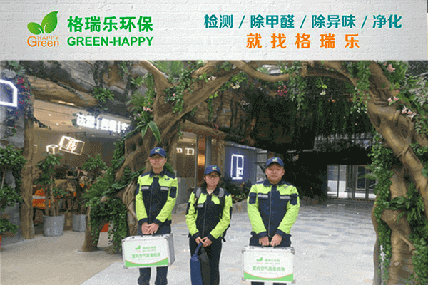 武漢除甲醛公司排名精選，格瑞樂環(huán)保除醛現(xiàn)場(chǎng)實(shí)拍圖來(lái)襲！