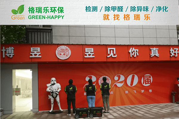 武漢企業(yè)甲醛治理首薦！