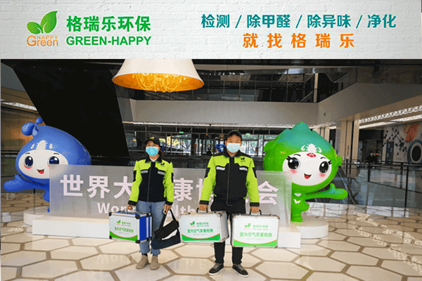 格瑞樂藥劑權(quán)威認證！武漢除甲醛徹底不反彈