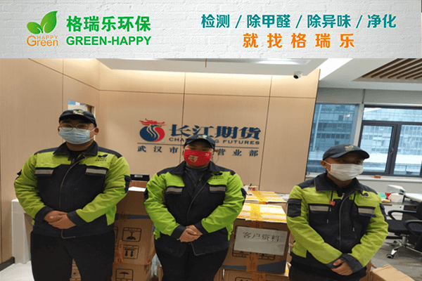 【無死角治理】武漢除甲醛格瑞樂覆蓋率99%