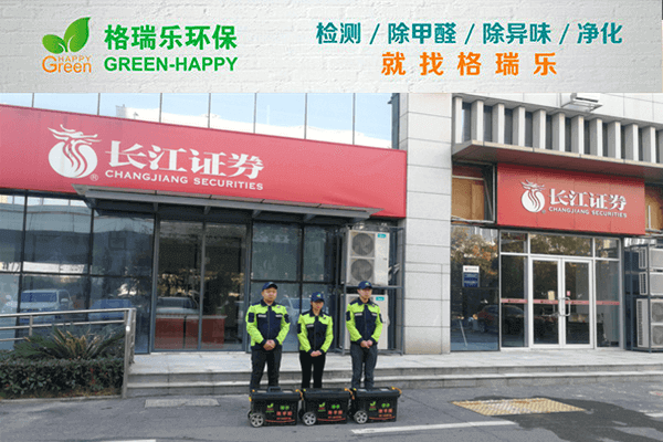 新房除醛者聯(lián)盟！武漢格瑞樂名列前茅！