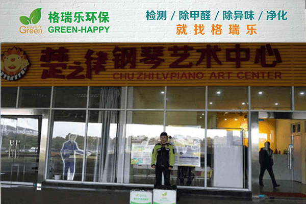 武漢企業(yè)甲醛治理首薦！