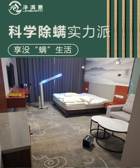 格瑞樂環(huán)?？茖W(xué)除螨實力派