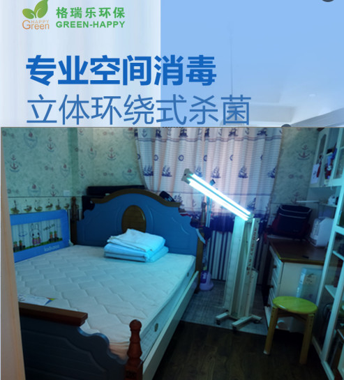 格瑞樂環(huán)保專業(yè)空間消毒