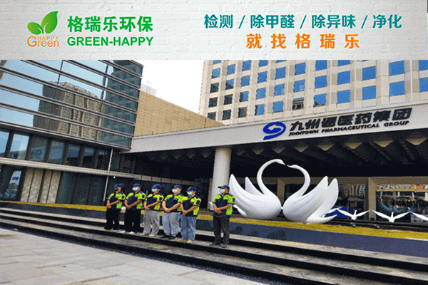 四十載砥礪前行，共筑綠色未來