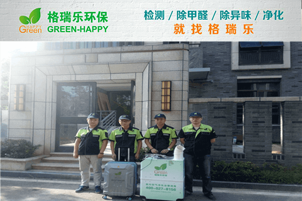 武漢除甲醛選格瑞樂(lè)準(zhǔn)沒(méi)錯(cuò)